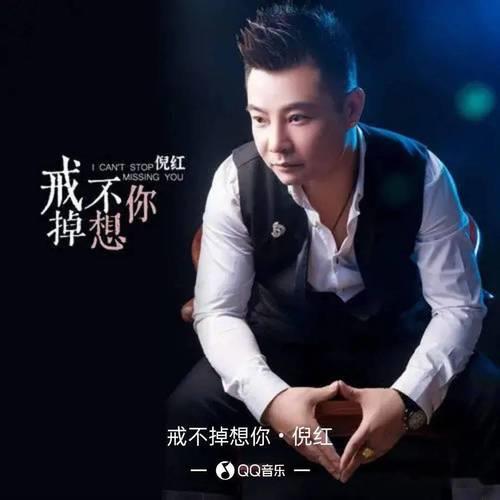 戒你是什么意思