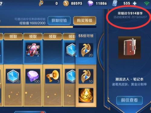 史诗之路战令多久满级