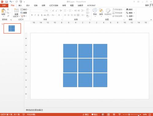 九宫格切图比例不对怎么调