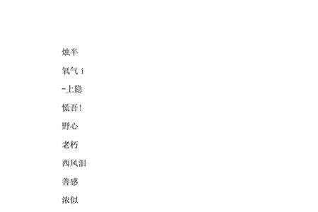 用辉字起一个霸气网名