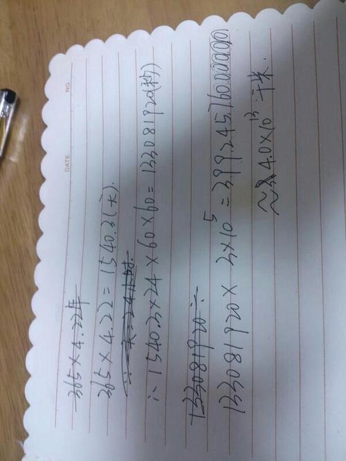 小时化成秒怎么化