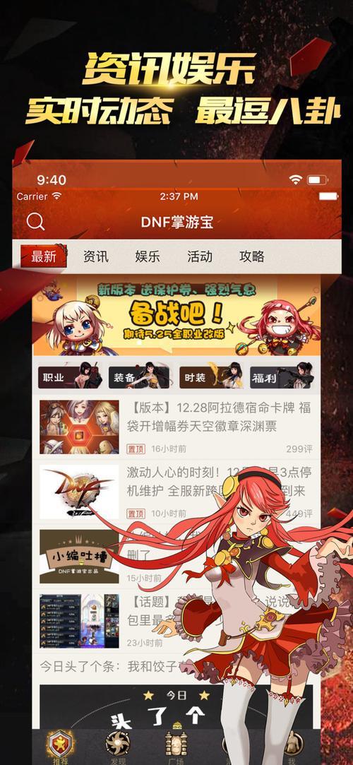 地下城掌游宝哪去了