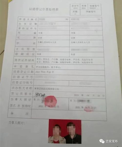 领证结婚登记填写表怎么填写