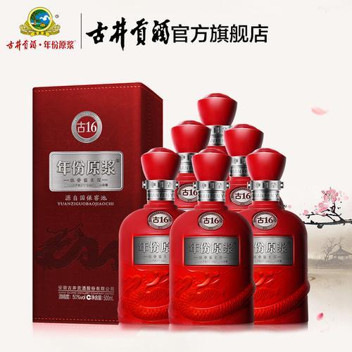古16年份原浆50度是粮食酒吗