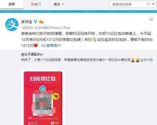 支付宝红包不收会退吗