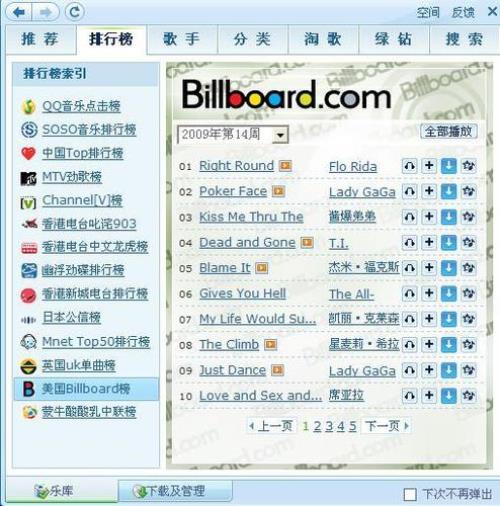 2008到2012年的流行歌曲有哪些