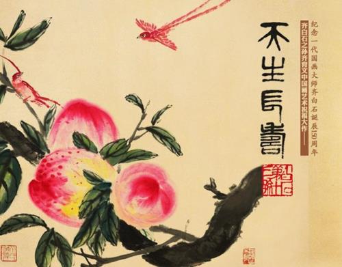 齐白石孙辈谁最有名书画方面
