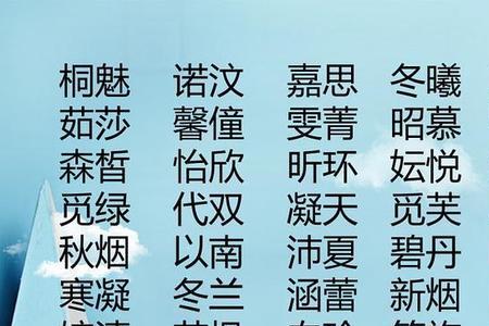 吴姓冷门又好听的名字