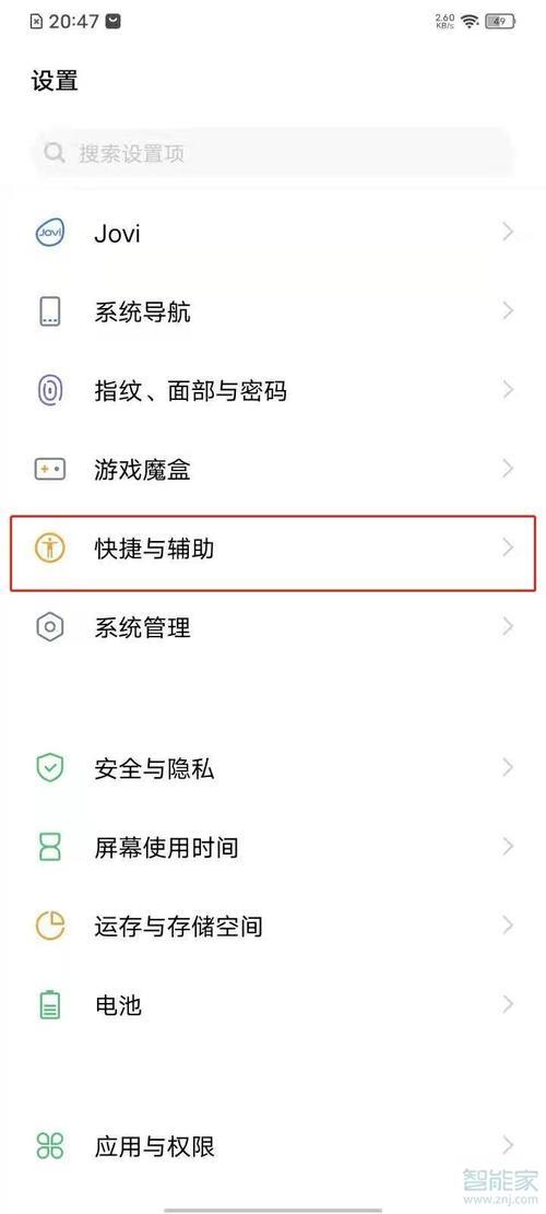 vivox60来电闪光灯怎么设置