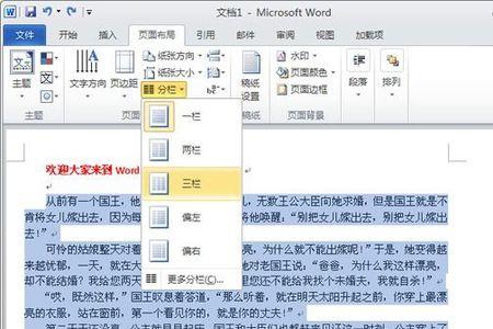 word怎么随意书写
