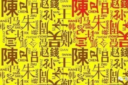 百家姓始写于哪个朝代