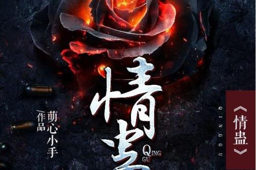 情盅是什么意思啊