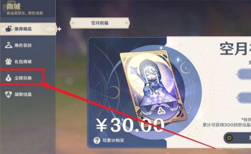 相遇之缘单抽和十连抽哪个好