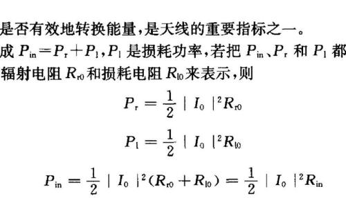 波功率什么意思