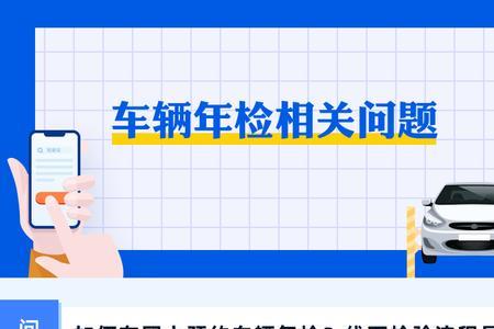 汽车逾期年检了补检流程有哪些