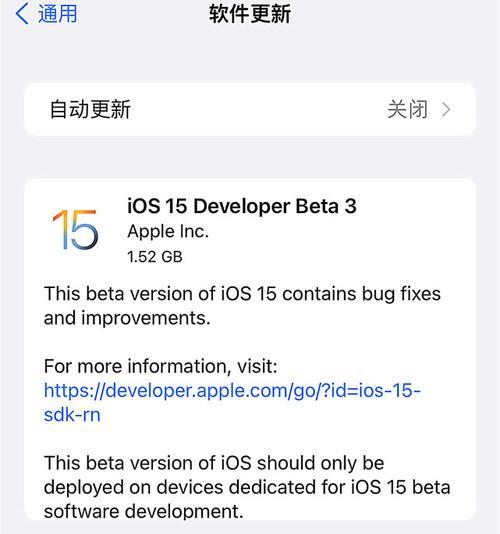 平板怎么从ios16降级ios15