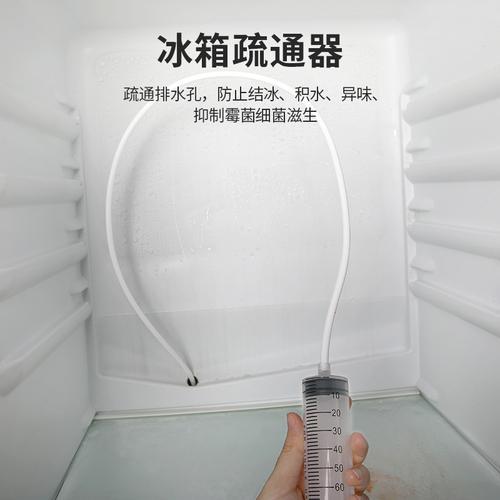 冰箱排水孔堵了该如何处置
