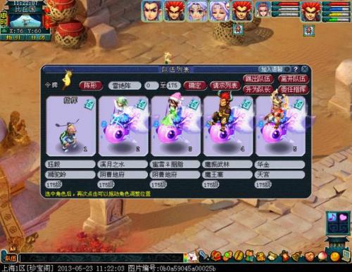 梦幻西游109封妖攻略