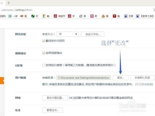 电脑网页不能上下滑动怎么办
