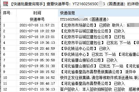 怎么知道自己地区能不能收快递