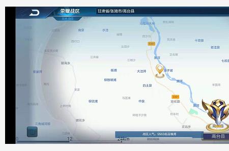 青海哪个地方荣耀战力最低