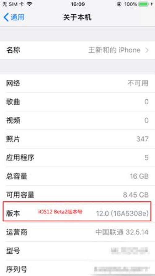 ios160降级需要备份吗