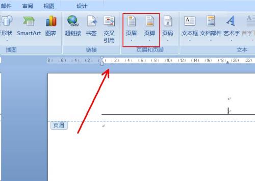 wps怎么不要页眉只要页脚