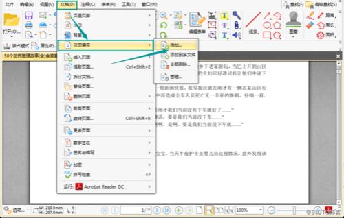 PDF文件不居中怎么设置居中