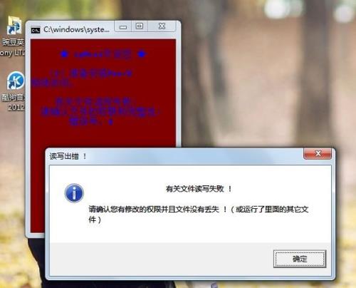 win7在检查计算机更新时发生错误
