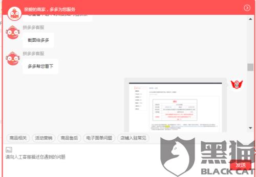 拼多多处理中什么时候可以退款