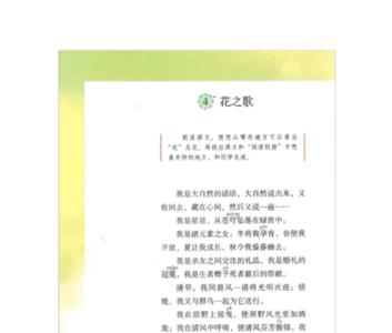 六年级哪篇课文最长