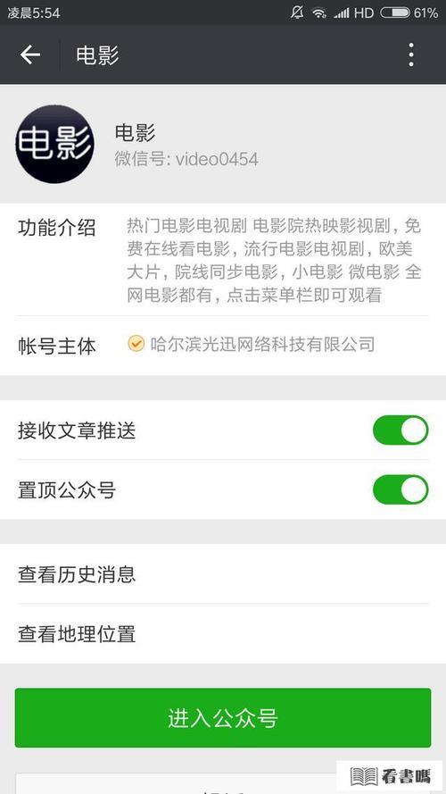 如何一起看电影用手机