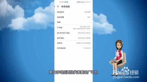 华为怎么在官网查序列号