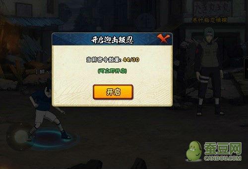 火影忍者手游组织怎么绑定qq群