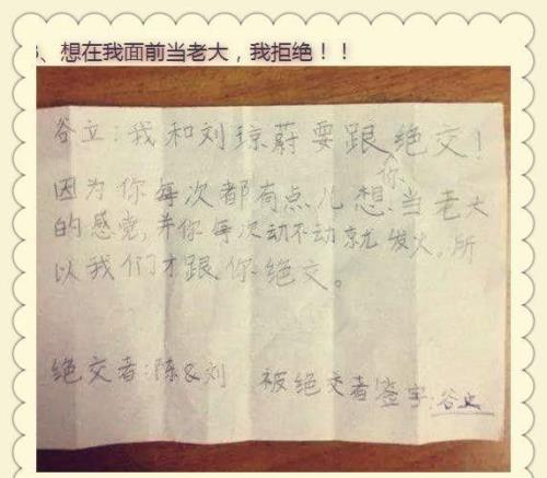 女生说绝交吧怎么幽默回答