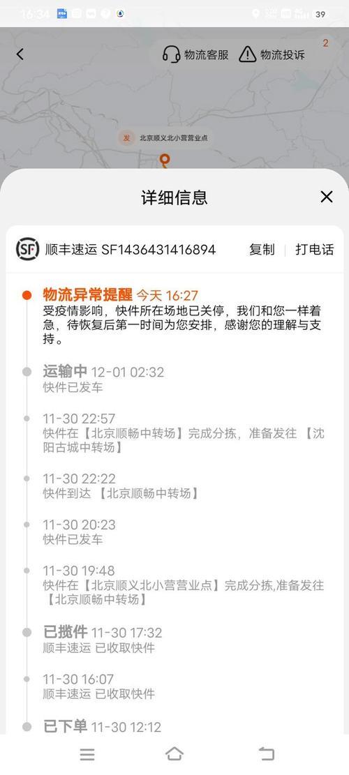 韵达电话95338怎么转人工