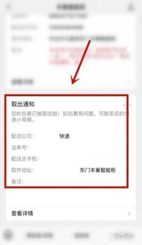 淘宝买了东西如何送到丰巢