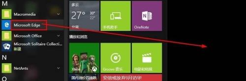 win10怎么调出控制面板快捷方式