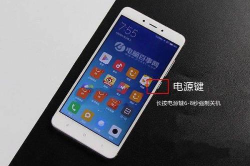 红米电脑怎么关机