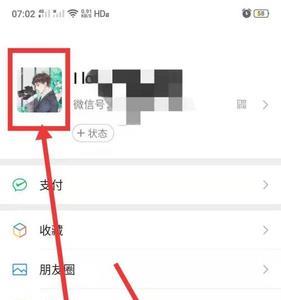 怎么改微信图标和名称