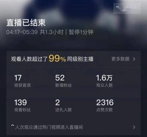 直播经常被断播怎么办