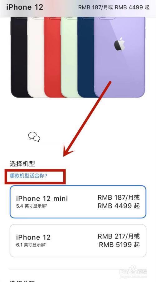苹果12卡1卡2怎么区分