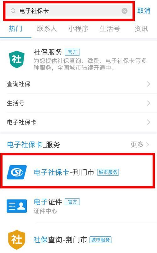 儿童的社保卡制卡进度怎么查询