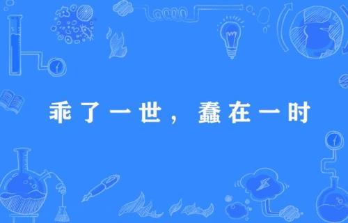 蠢是什么意思