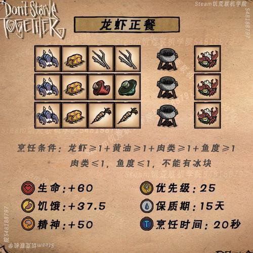 饥荒联机版龙虾窝怎么抓