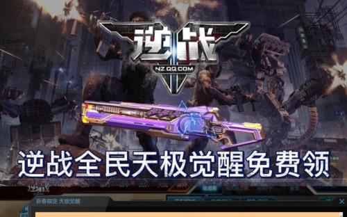 天极怎么觉醒