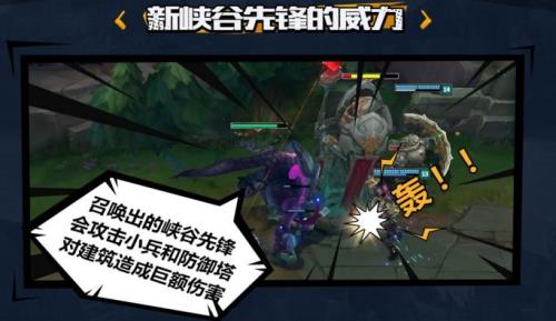 lol手游河道蟹第一次刷新几个