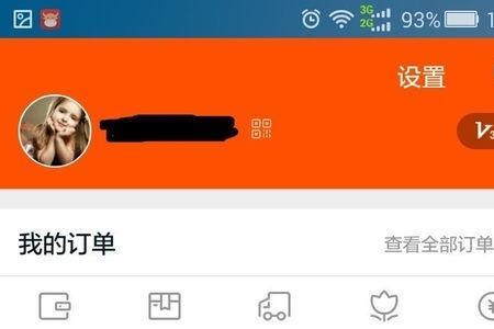怎么看自己的淘宝信誉分