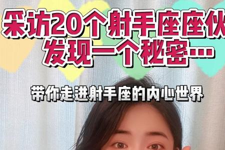 射手女喜欢一个人很闷么