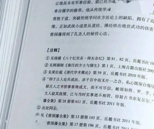 君有云儒圣什么境界